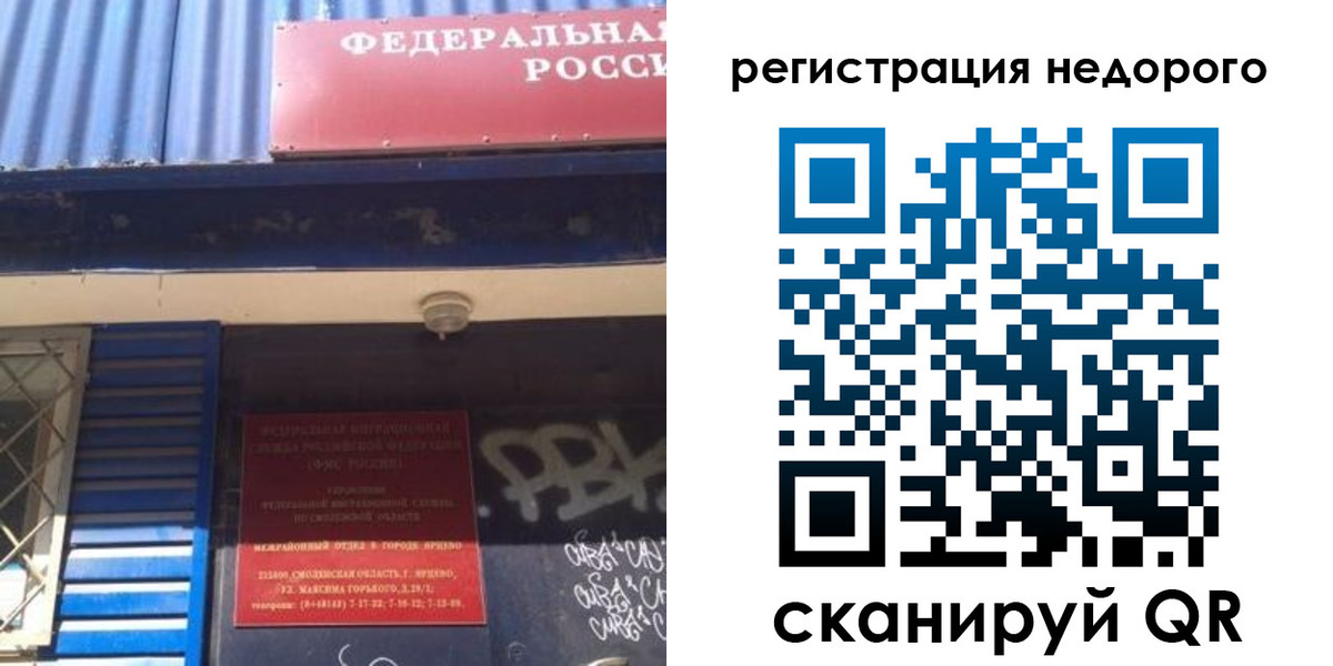 временная регистрация надежно в Осташкове