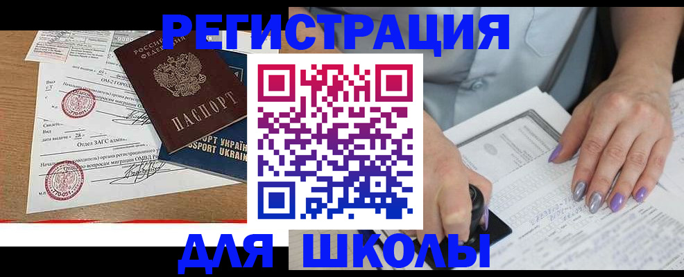 купить прописку в Осташкове