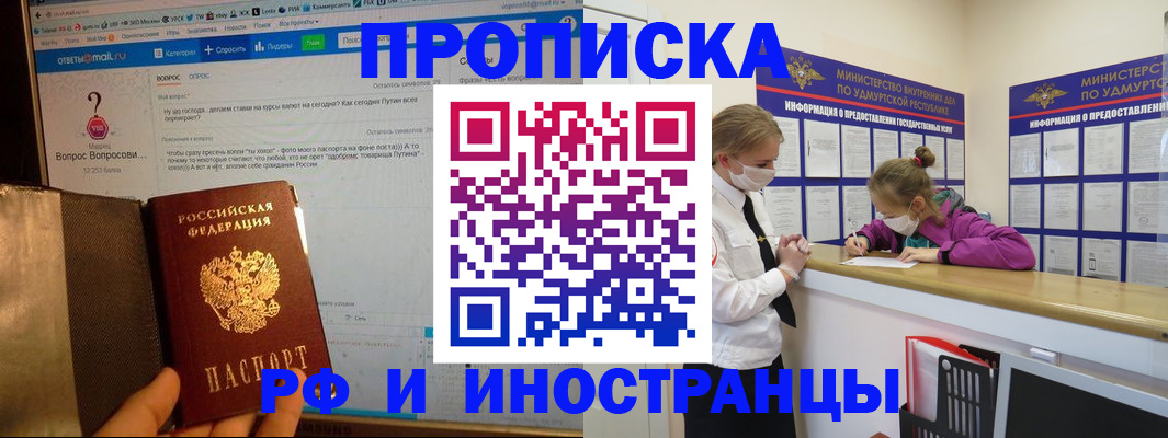 временная регистрация гарантия в Осташкове