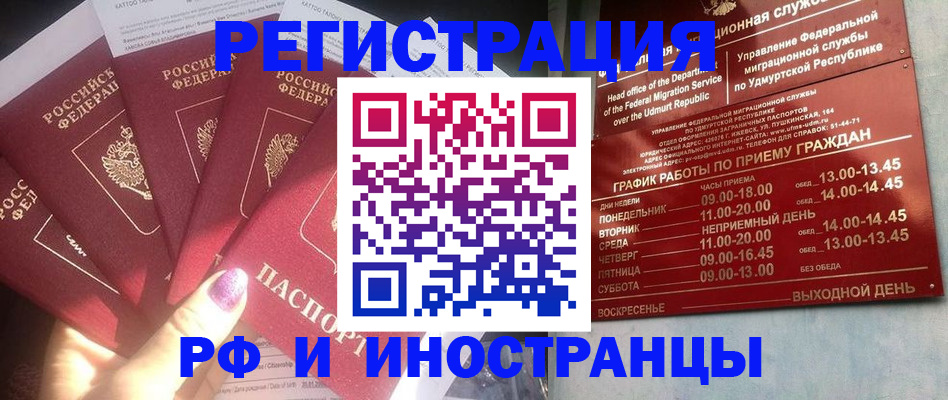 временная регистрация законно в Осташкове