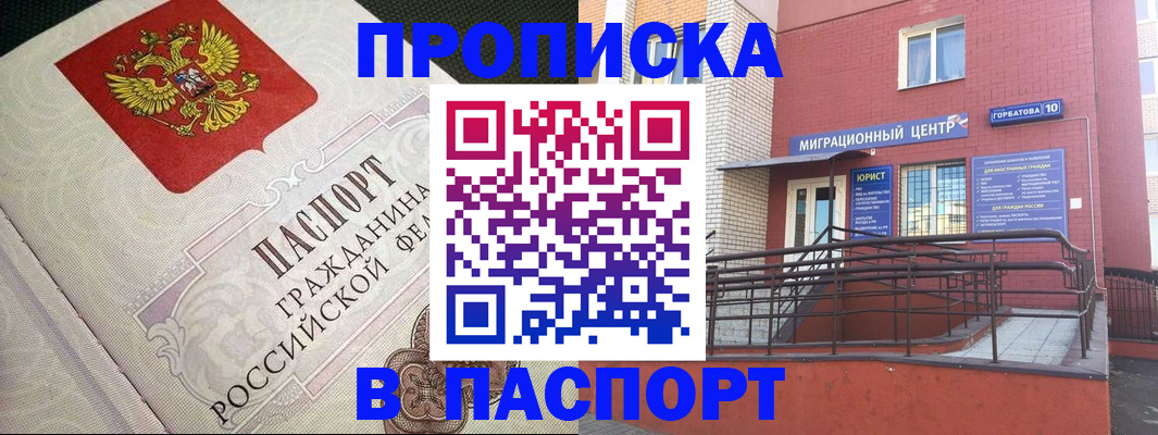 временная регистрация в квартире в Осташкове